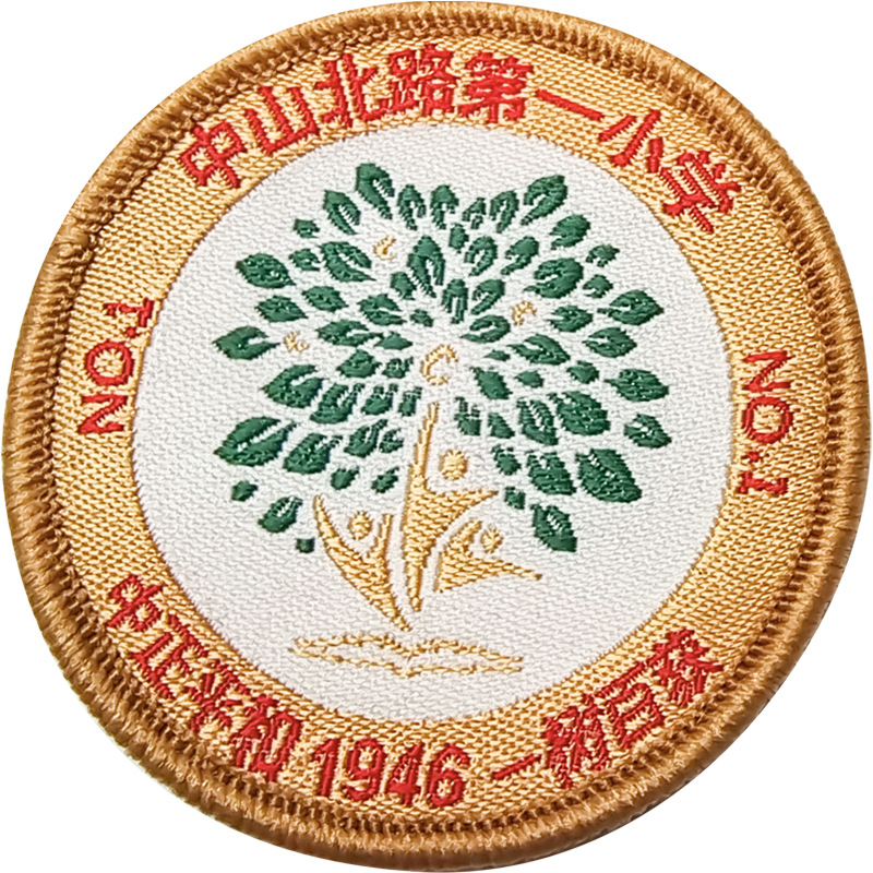 幼儿园学校徽章 校服刺绣圆标肩章胸标中山北路第一小学 现货