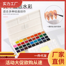 日式美甲固体珠光水彩颜料指甲彩绘笔晕染液美术绘画专用36色套装