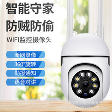 wifi家用监控器智能网络全景摄像头远程高清夜视室内家用监控球机