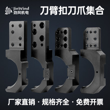 圣杰冈田德大首轮sy北钜刀库换刀臂bt40bt50刀臂本体刀库刀臂配件