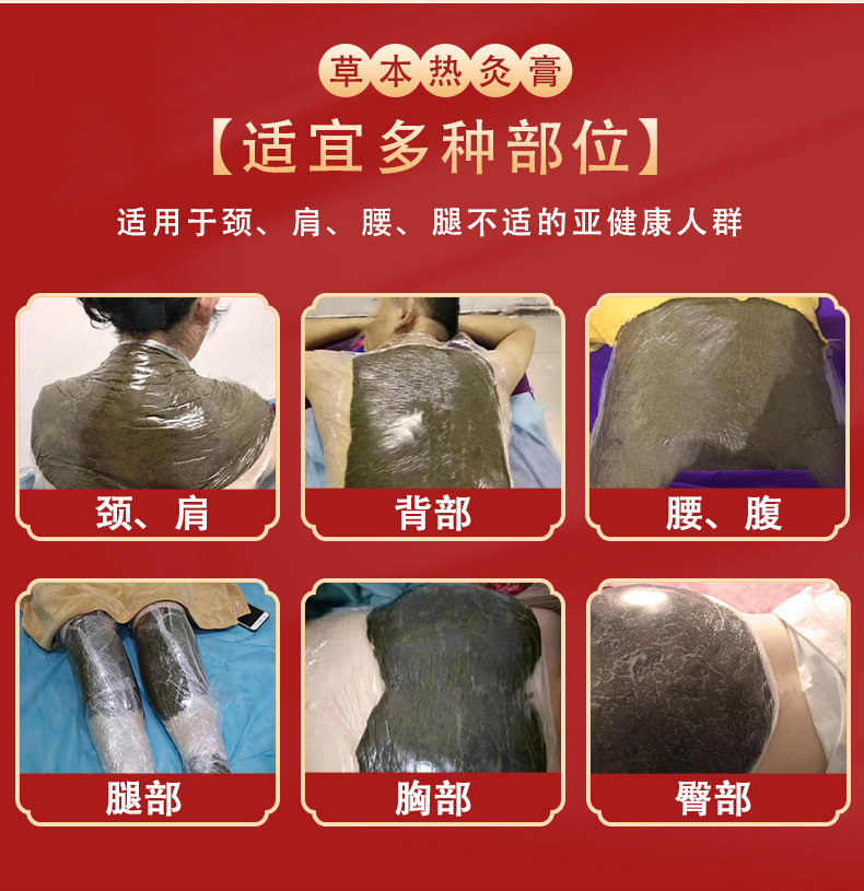 热灸膏厂家按摩养生药泥美容院姜泥灸肩颈热敷保健理疗草本热灸膏