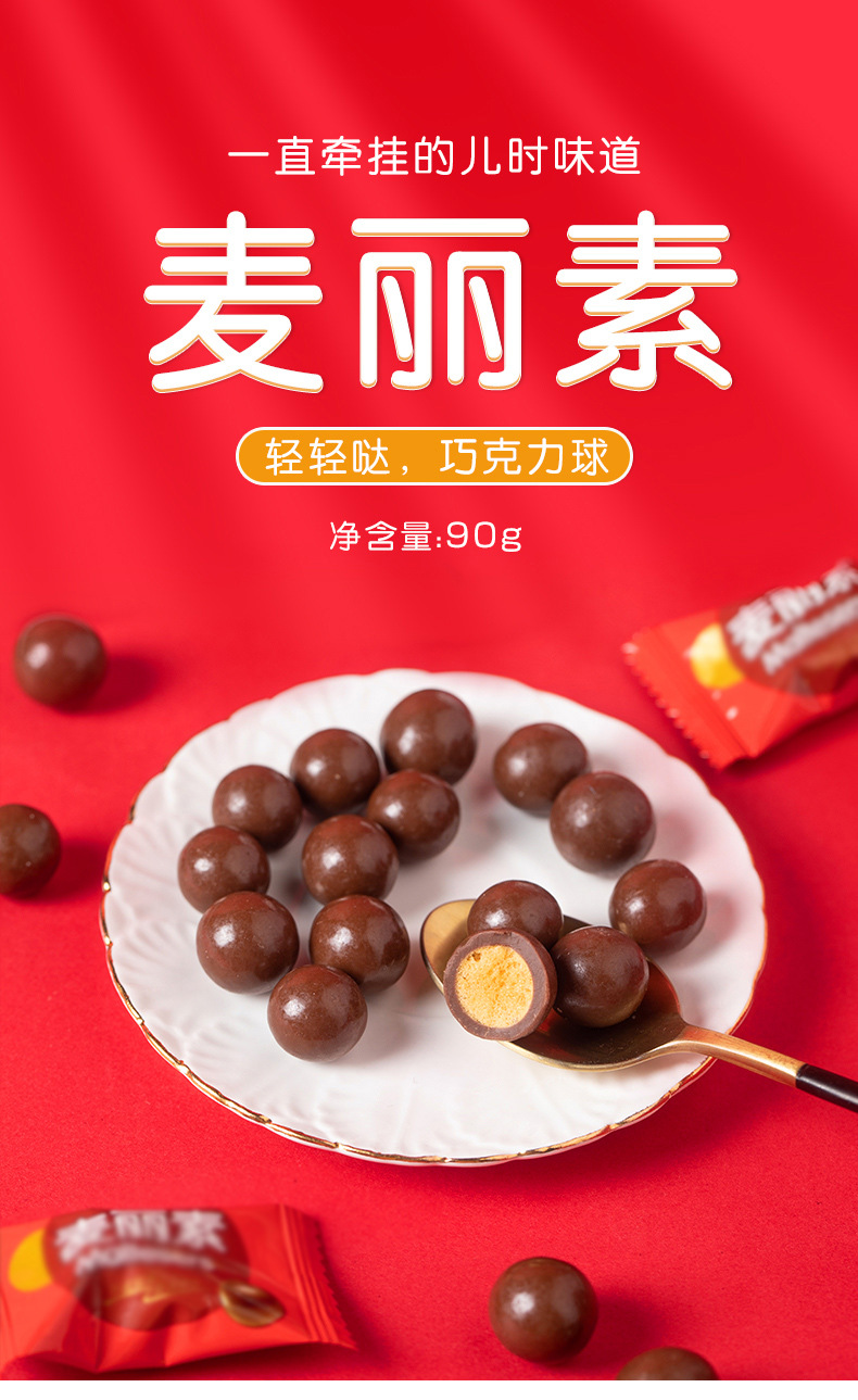 刻凡麦丽素90g袋装朱古力黑巧克力豆休闲零食怀旧童年一件代发