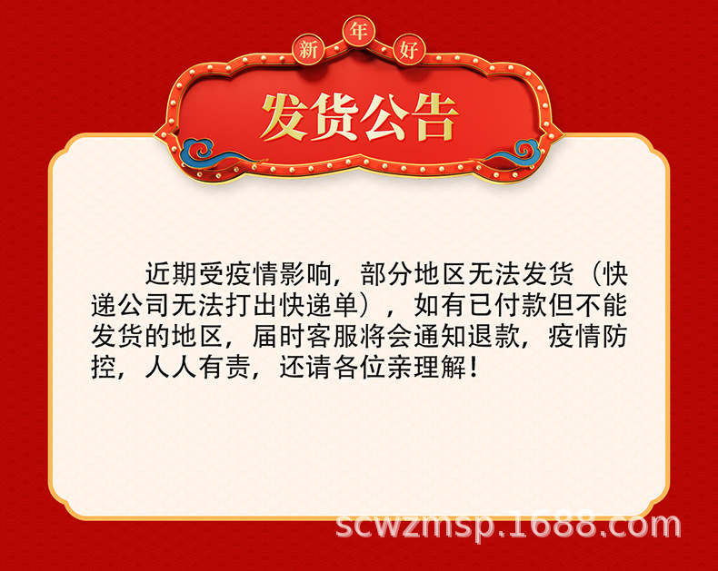 发货公告.jpg