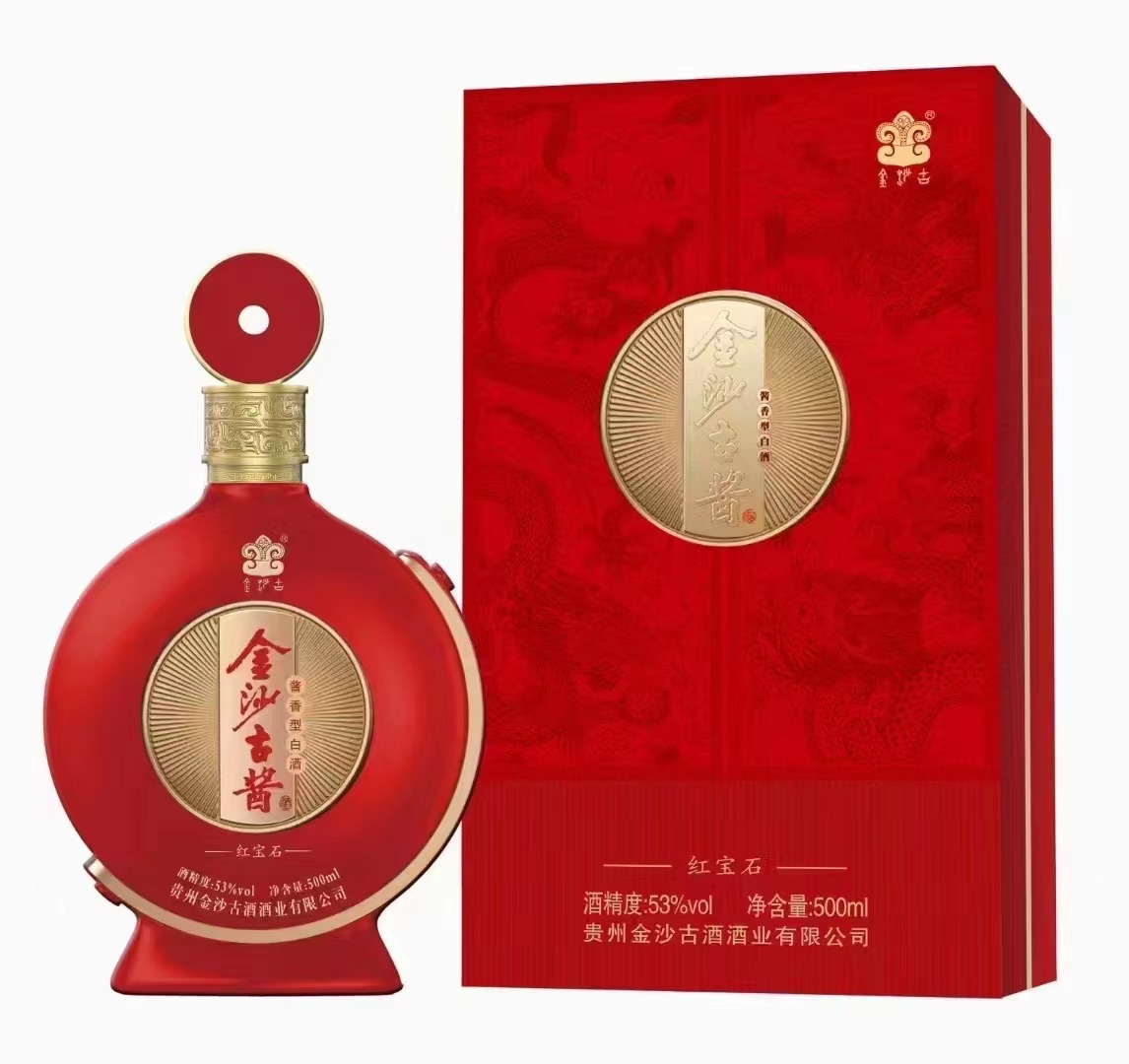 酒水批发金沙古酱(红宝石)酱香型 53度 500ml 婚宴用酒