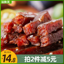 闭眼入 鲜肉肉条 蜜汁黑椒炭烤手撕猪肉条浓香网红零食秋冬等一味