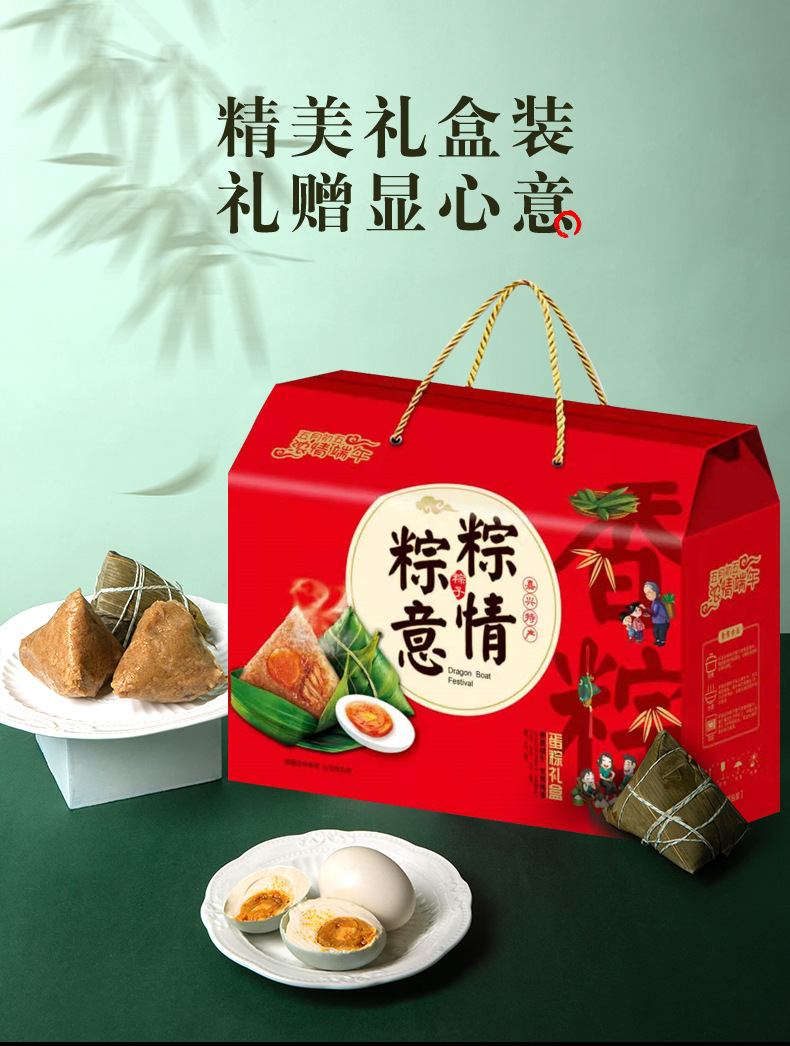 粽子礼盒装粽子礼盒装鲜肉蛋黄棕豆沙蜜枣多口味送礼品粽子现货