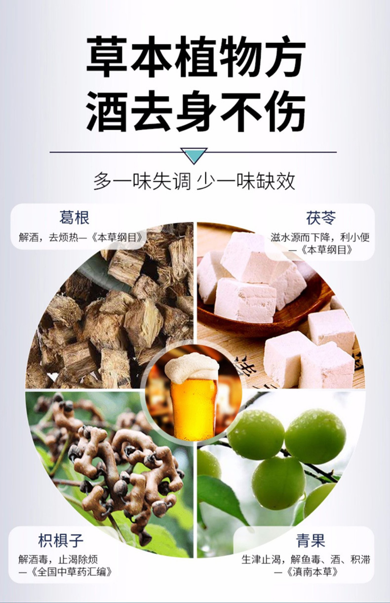 葛根醒酒糖 姜黄枳椇子酵素压片糖果解酒软糖 酒前预防 告别宿醉