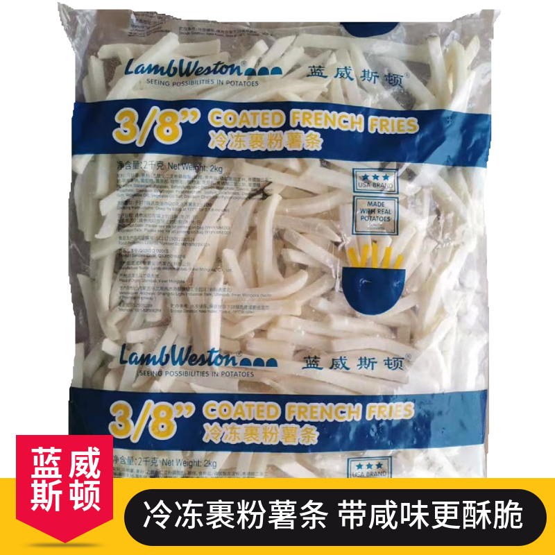 蓝威斯顿裹粉薯条盐味细薯条外卖粗薯条奶茶店半成品商用油炸小吃