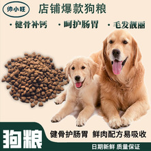 泰迪比熊小柯基型犬专用狗粮幼成犬专用粮鲜肉美毛增肥膨化宠物粮