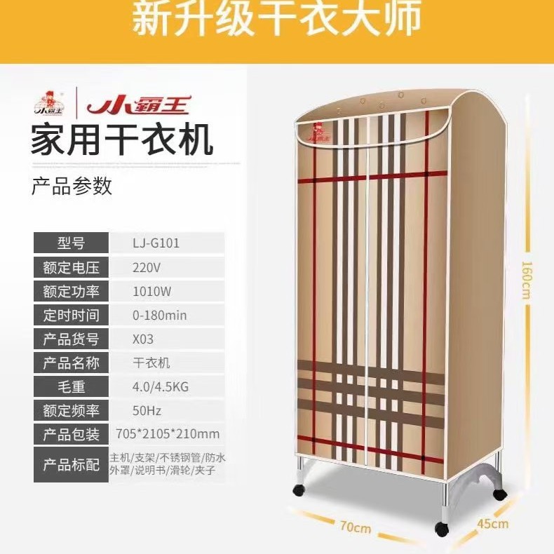 包邮批发小霸王烘干机干衣机家用烘衣服全自动风干机可定时折叠