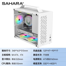 撒哈拉/SAHARA泰裤辣台式机ITX/MATX手提便携侧透游戏迷你小机箱