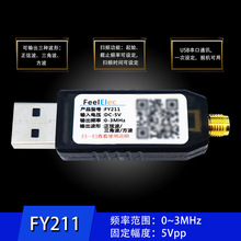 FY211 USB口便携式信号发生器 扫频信号发生器 函数信号发生器