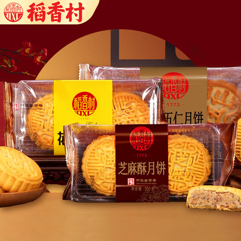 稻香村月饼老式五仁花生酥300g芝麻酥月饼多口味点心零食小吃特产