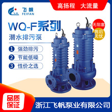 WQ排污潜水泵大功率大流量高扬程380V工程家用抽水农用泥浆污水泵
