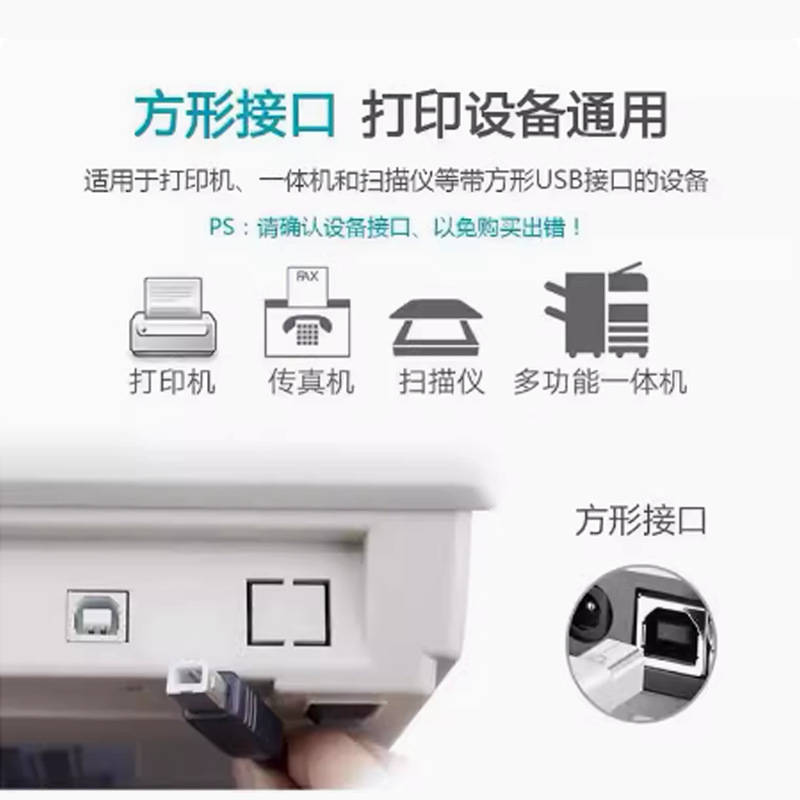 定制usb打印线 usb2.0打印机数据线全铜黑色usb方口打印机线1.5米