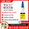 环保606快干粘接密封胶强力无白化胶 丙烯酸耐候胶高强度低气味|ms 环保606快干粘接密封胶强力无白化胶 丙烯酸耐候胶高强度低气味|ms
