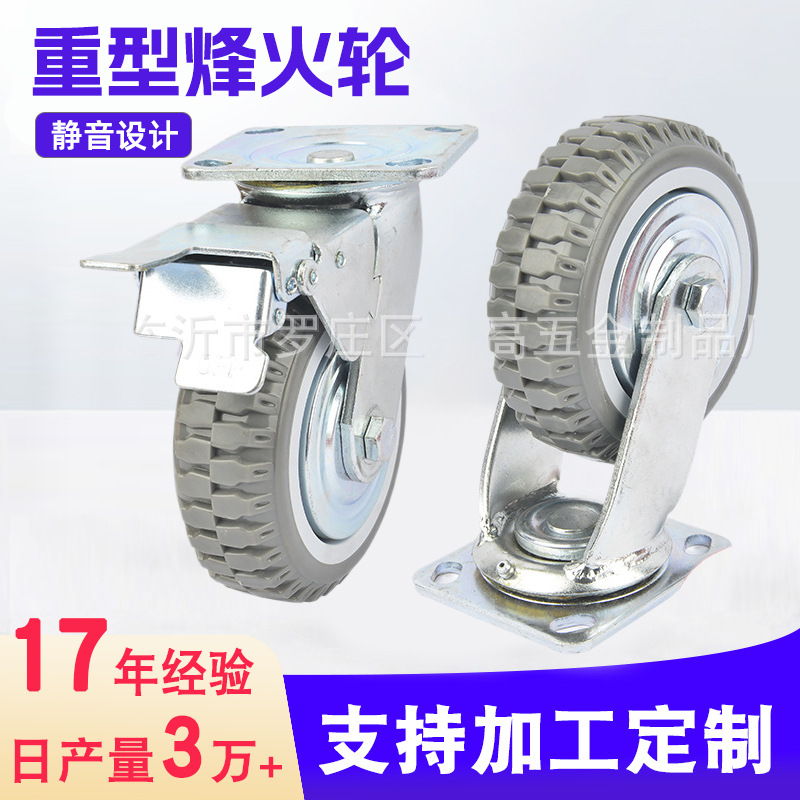 广东重型4568寸烽火脚轮环球款聚氨酯工业万向轱辘耐磨工业重型