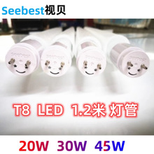视贝T8灯管LED替换日光灯管长条节能灯管整套1.2米灯管/支架家用