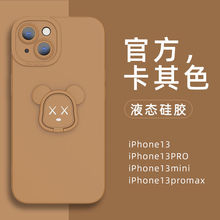 小熊支架适用苹果15手机壳iPhone11/12磨砂壳xs/xr全包7plus软14