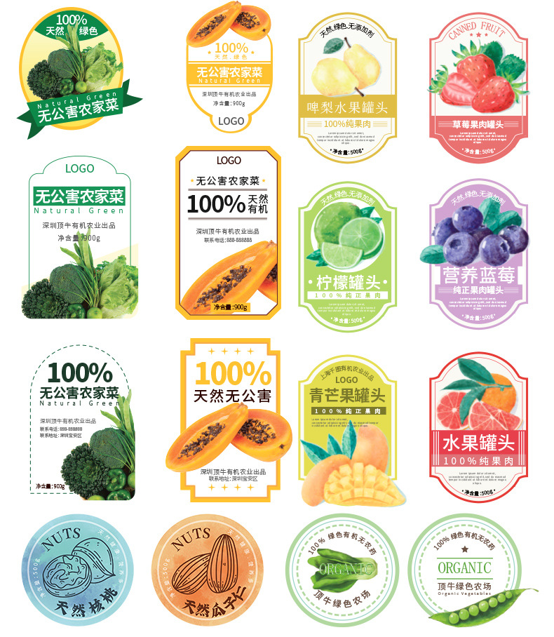 pvc不干胶食品广告 不干胶标签logo 二维码商标贴纸高粘封口贴膜