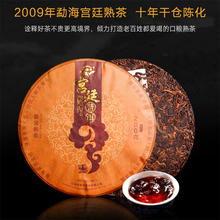 普洱茶叶批发2009年宫廷普洱熟茶饼金芽普洱熟茶200g口感甜糯顺滑