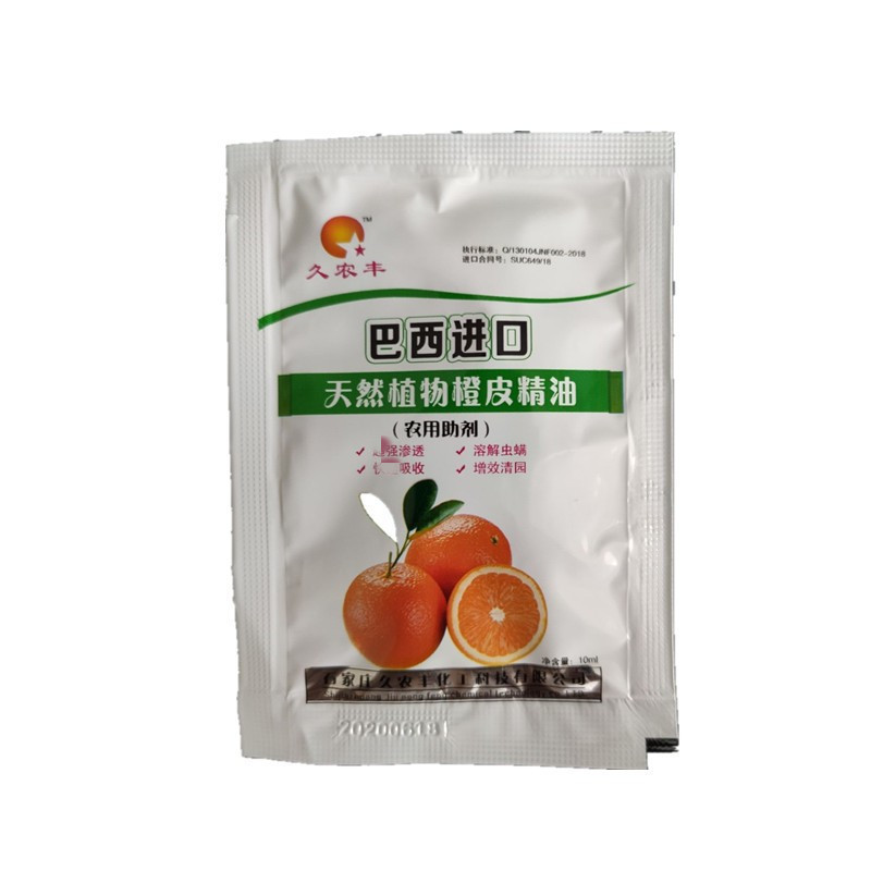 现货久农丰巴西农用植物橙皮精油10ml毫升叶面肥助剂增效剂飞防