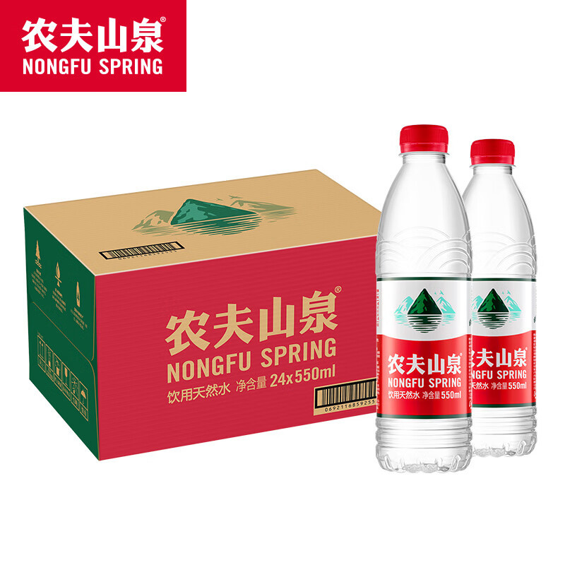 农夫山泉饮用水饮用天然水550ml*24瓶纸箱塑膜包装随机发货包邮
