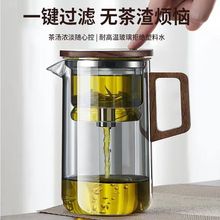 飘逸杯耐热玻璃冲茶神器居家日用红茶普洱茶水分离厂家直发不锈钢