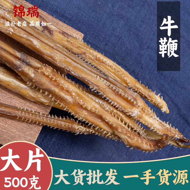 牛鞭 正品黑牛鞭 干牛鞭 牦牛鞭 亳州中药材批发中草药药食同源