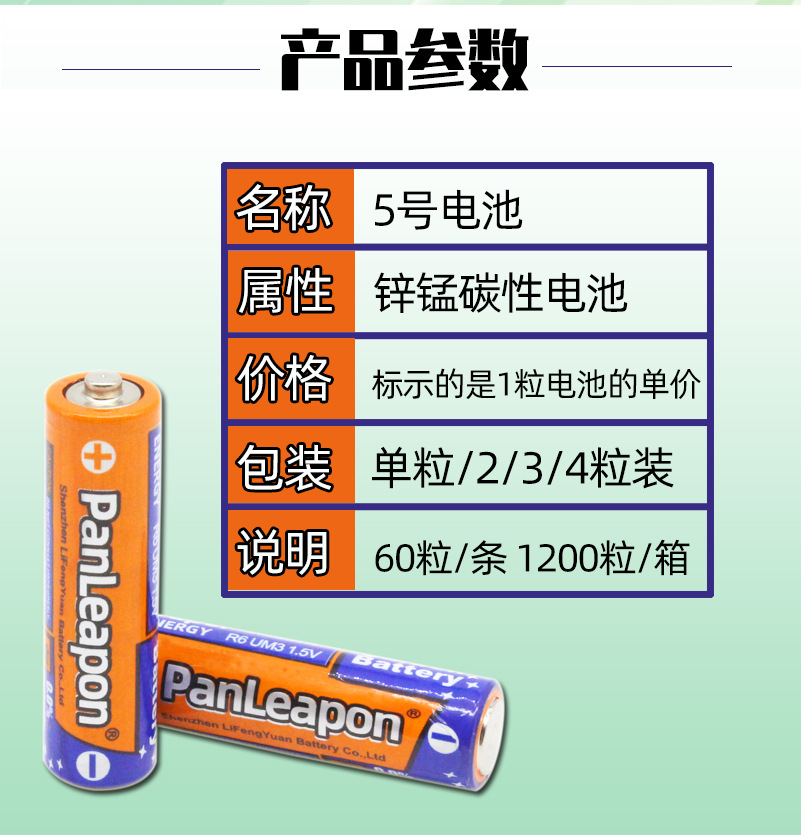 Factory Wholesale Bubble Machine No. 5 Battery R6 AA No. 5 Clock Electric Toy Bounce Ball Carbon Battery 1.5V