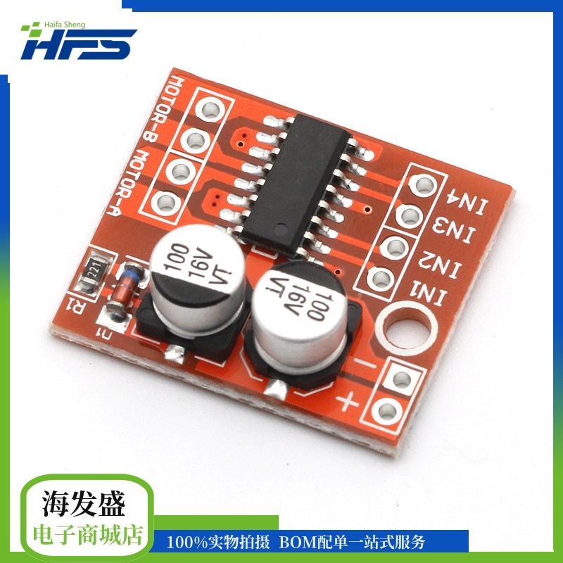 2路直流电机驱动板模块 正反转pwm调速 双h桥步进电机迷你l298n