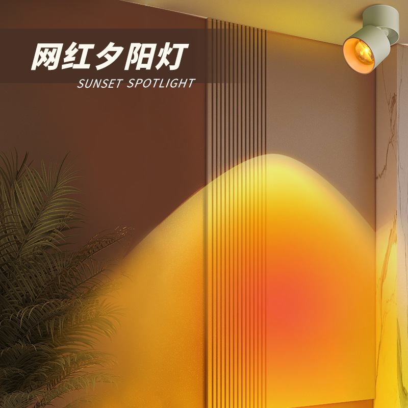 日不落吸顶射灯网红夕阳日落灯直播间摄影灯玄关背景墙氛围小夜灯