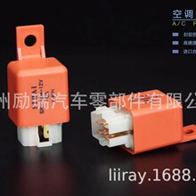 汽车空调继电器 MAX-40A 1.8W  12V 24V 封胶防水外壳合金簧片