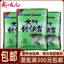 武汉天元饵料麸香鱼食可搓拉邓刚专用正品饵料野钓鲫鱼大鲫终结者