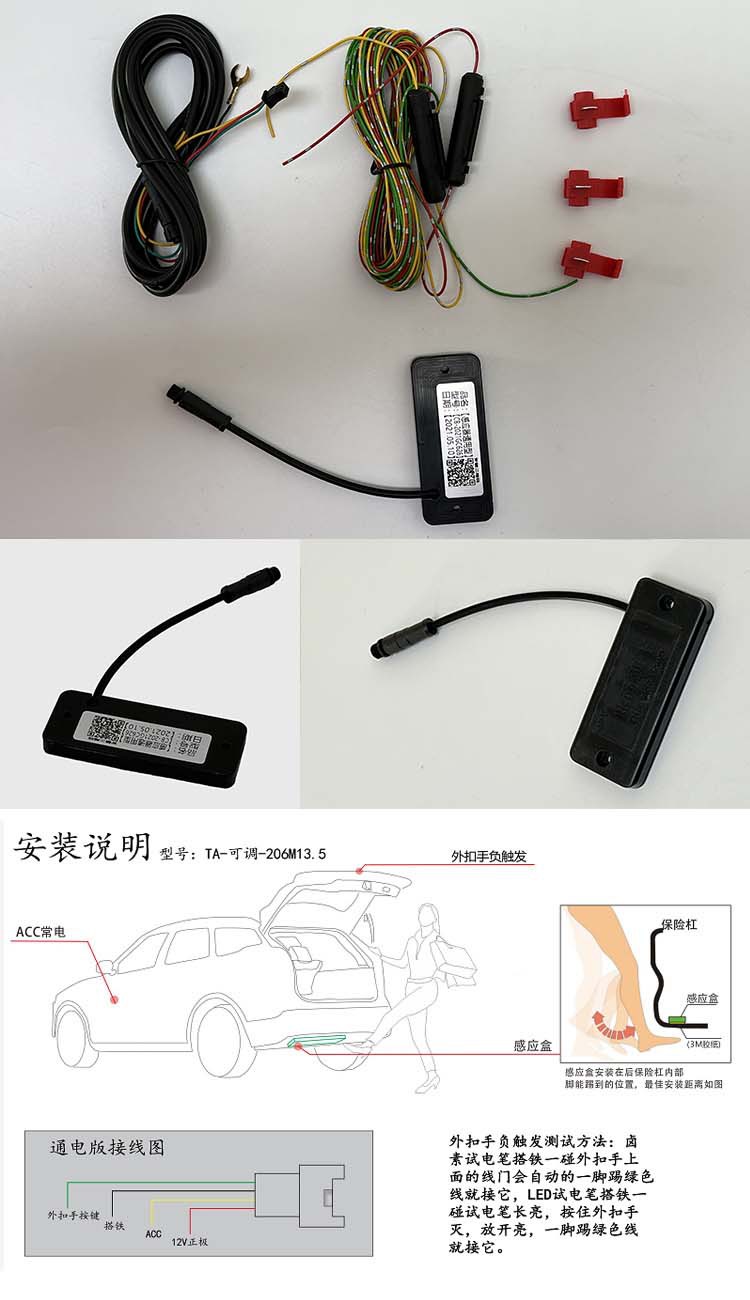 汽车电动尾门一脚踢智能电动感应尾门电尾门配件通用款后备箱开关