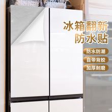 冰箱贴纸全贴壁纸轻奢家具翻新加厚冰箱门改色贴膜柜子双开门装饰