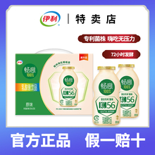 伊利畅意乳酸菌饮品原味320ml*12瓶整箱批发饮料牛奶官方旗舰店