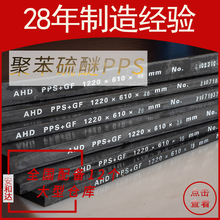 本色PPS棒设备零件供应耐磨耐高温加纤黑色PPS塑料板棒加工零切