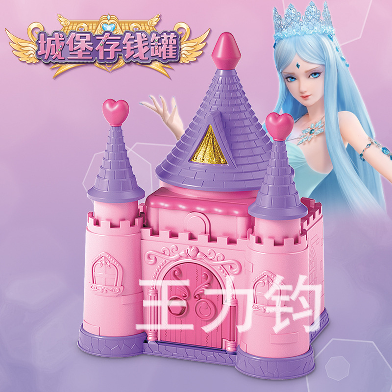 创新宝源叶罗丽书新款魔法城堡存钱罐益智儿童创意玩具女孩礼物