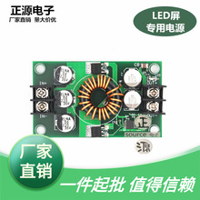 LED显示屏降压板 24V12V转5V10A车载广告屏led走字板电源转换器