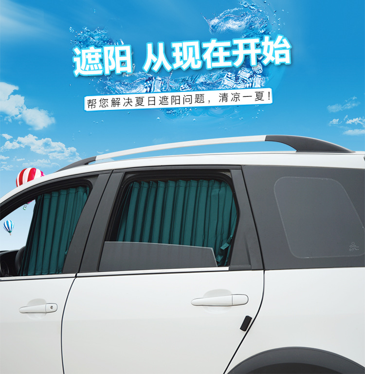 Dongfeng Fengxing Lingzhi M3 V3 M5 M7 PLUS 7-seat 9-seat car curtain sunshade double track