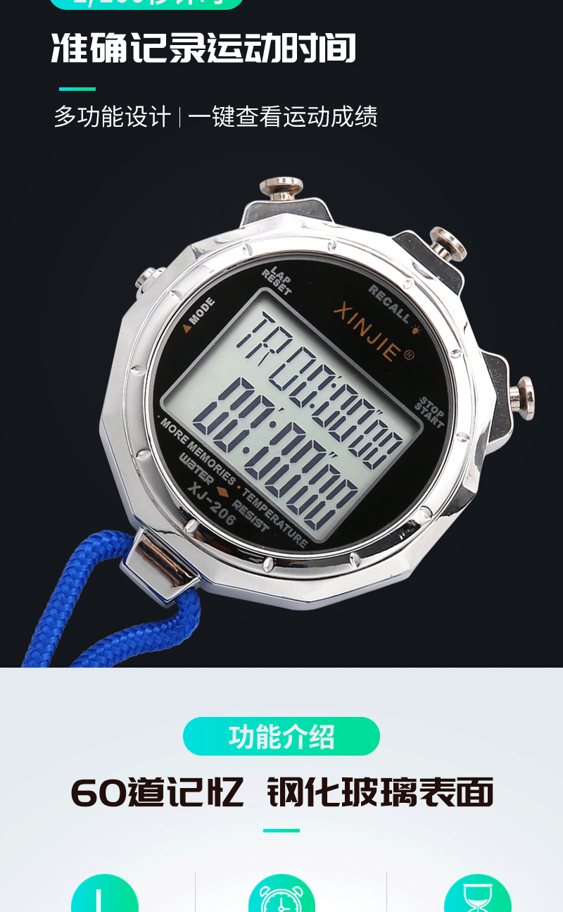 新款跨境运动60道记忆秒表定时器提醒器裁判游泳瑜伽 厂家批发