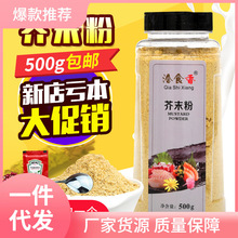 洽食香家用现磨芥末粉500g包邮黄芥末粉酿皮凉皮食用调料用料包邮