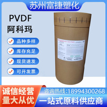 阿科玛Kynar PVDF HSV900耐腐蚀 超高分子量 高粘度 锂电池粘结剂