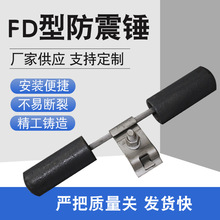 电力金具 导线防震锤 FD-3 FD-4 镀锌保护金具铸接铆接防振锤现货