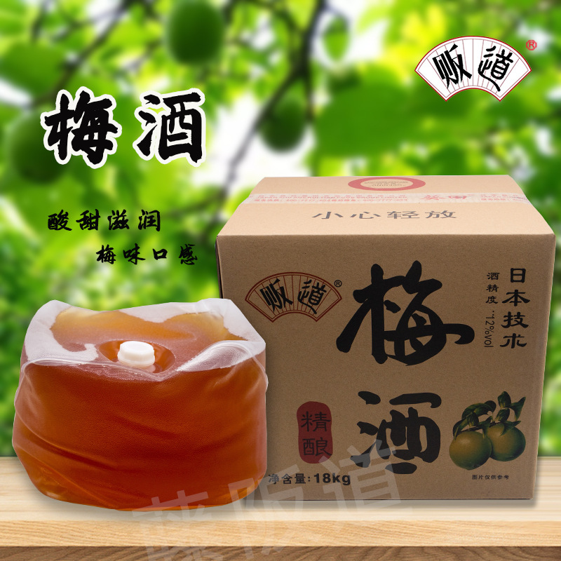 贩道梅酒 日式梅酒 业务装梅酒 日本梅子清酒 梅子酒 大桶装18kg