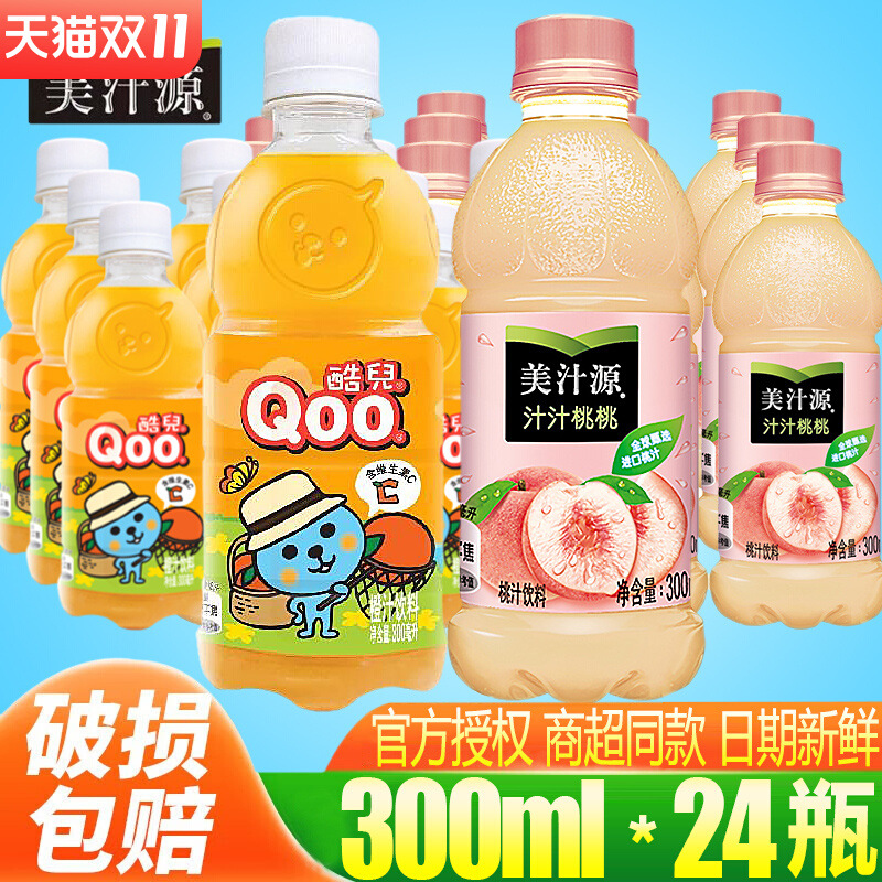 美汁源qoo酷儿橙汁桃汁300ml*12瓶整箱小瓶网红果汁橙子味饮料