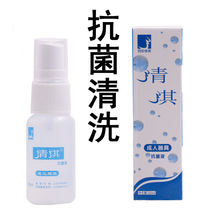 清淇抗菌喷剂 成人玩具情趣用品男女自慰器具杀菌清洁液20ML