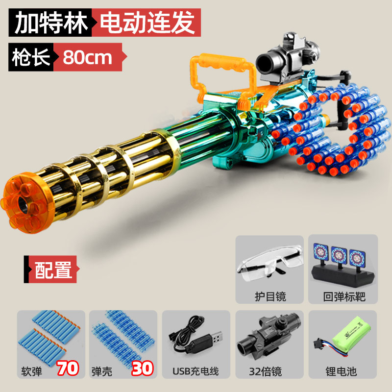Free Shipping Children's AMT Gatling Electric Continuous Hair Soft Bullet Gun Strong Front M416 Eating Chicken Toy Gun Wholesale