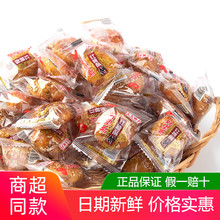 好望斋义乌红糖酥饼500g 网红好吃的零食包邮梅干菜扣肉黄山烧饼